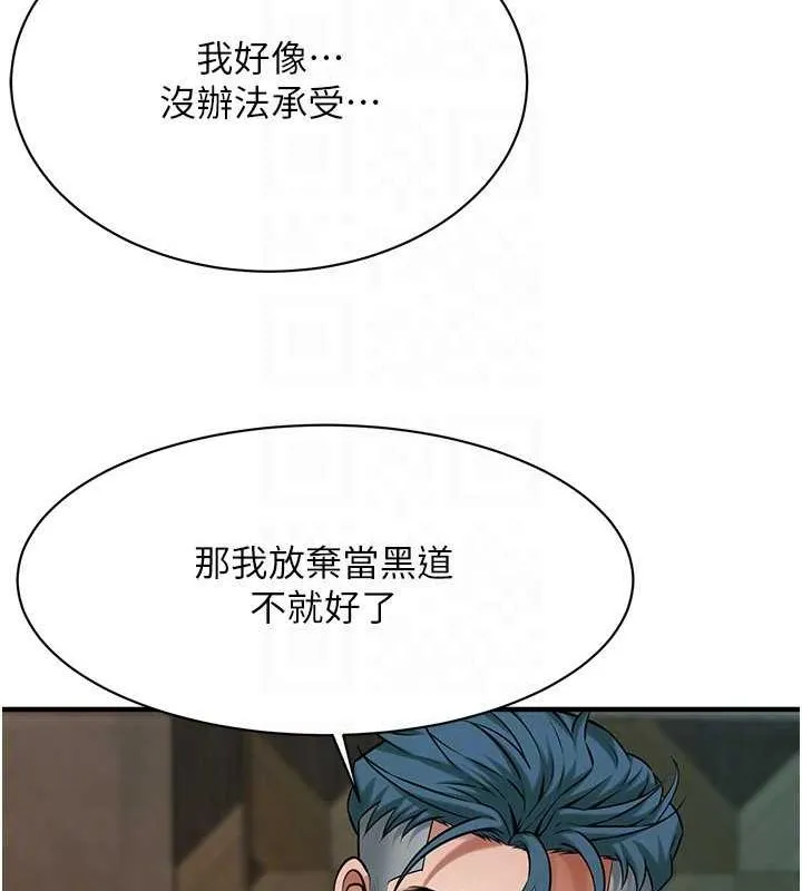 街头干架王 - 第70話-妳和這傢伙打炮了嗎? - page 60
