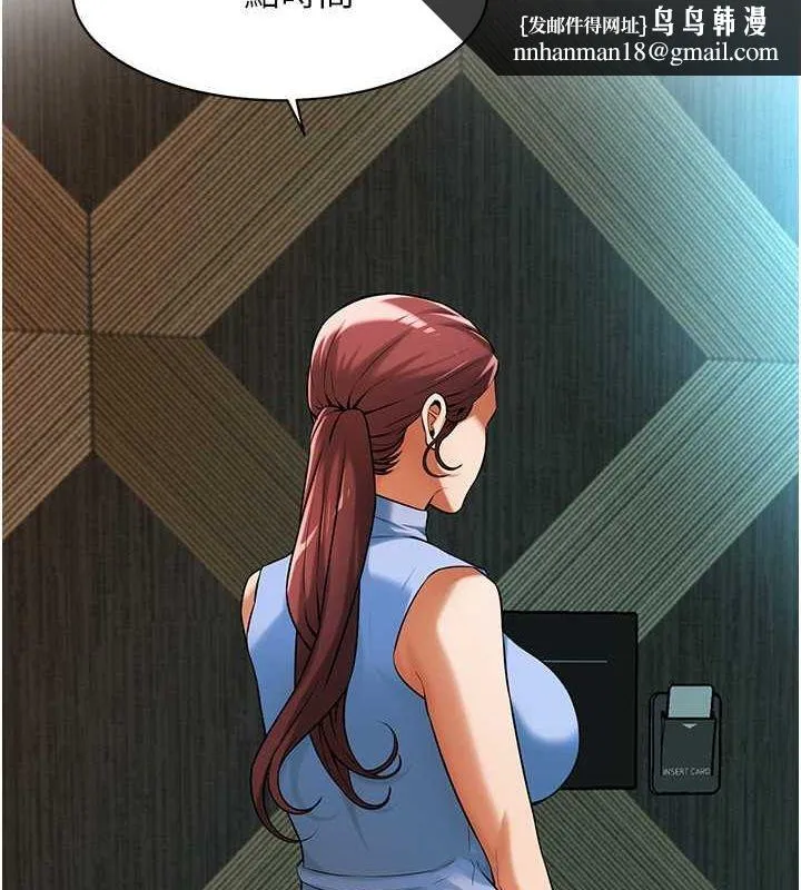 街头干架王 - 第70話-妳和這傢伙打炮了嗎? - page 67
