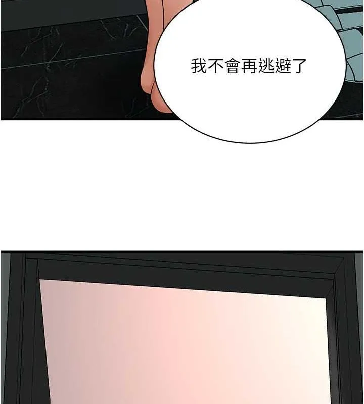 街头干架王 - 第70話-妳和這傢伙打炮了嗎? - page 69