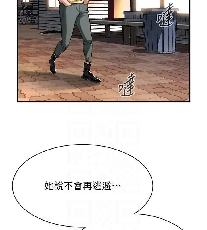 街头干架王 - 第70話-妳和這傢伙打炮了嗎? - page 79