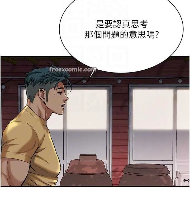 街头干架王 - 第70話-妳和這傢伙打炮了嗎? - page 80