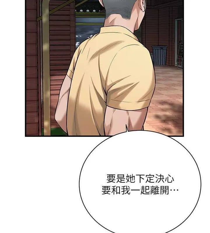 街头干架王 - 第70話-妳和這傢伙打炮了嗎? - page 82