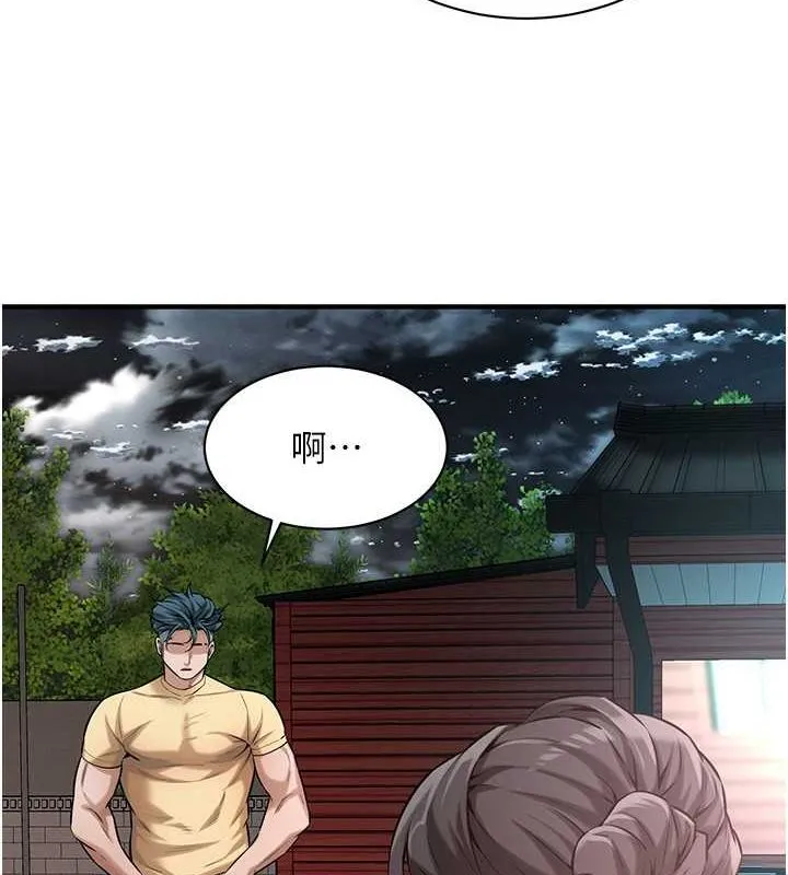 街头干架王 - 第70話-妳和這傢伙打炮了嗎? - page 83