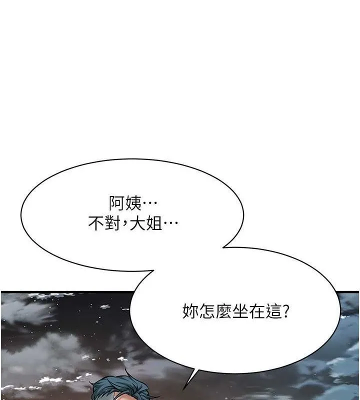 街头干架王 - 第70話-妳和這傢伙打炮了嗎? - page 87