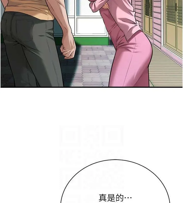 街头干架王 - 第70話-妳和這傢伙打炮了嗎? - page 94