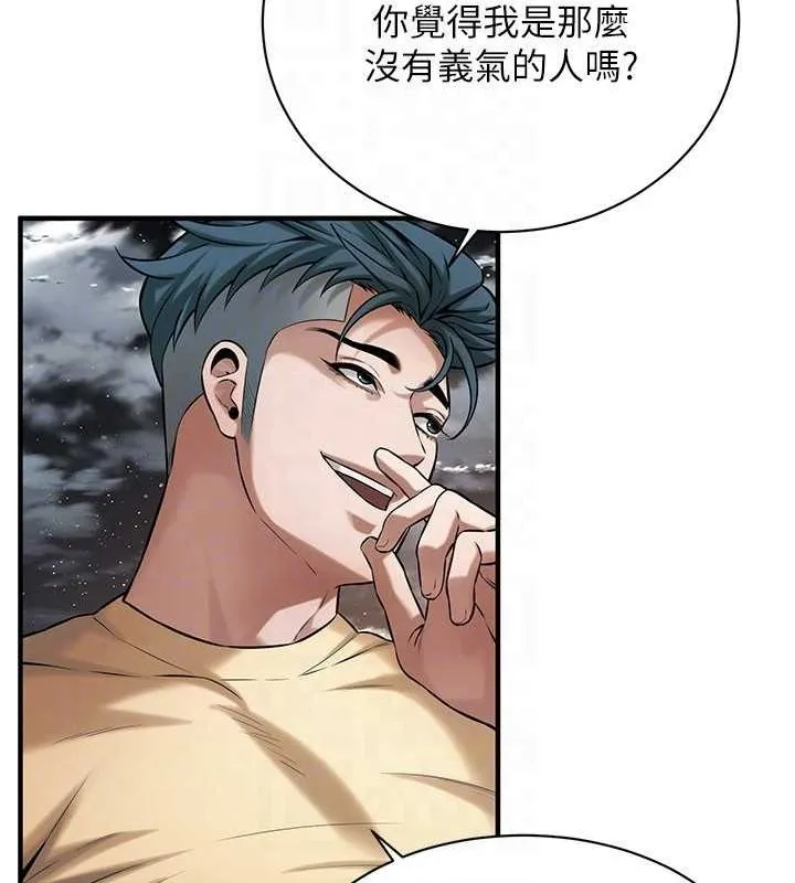 街头干架王 - 第70話-妳和這傢伙打炮了嗎? - page 95