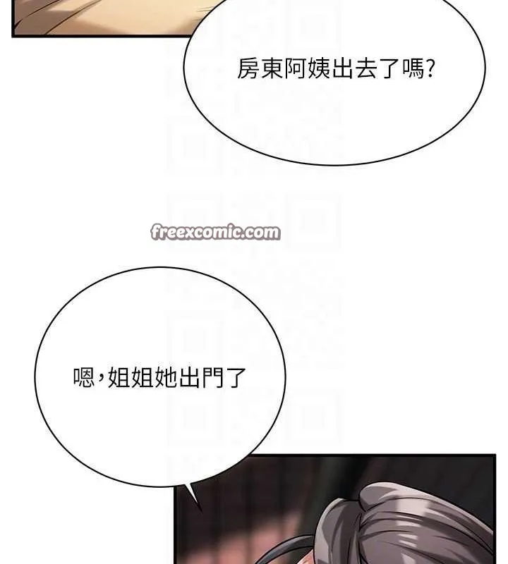 街头干架王 - 第70話-妳和這傢伙打炮了嗎? - page 96