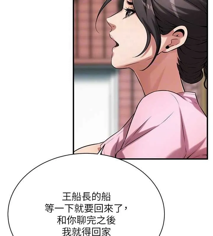 街头干架王 - 第70話-妳和這傢伙打炮了嗎? - page 97