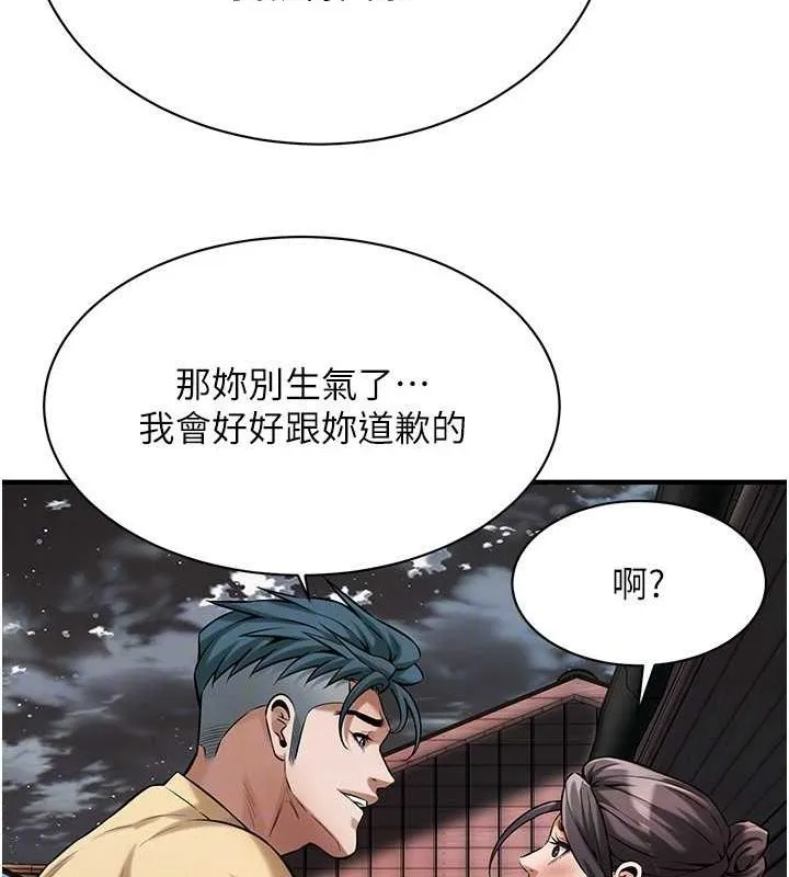 街头干架王 - 第70話-妳和這傢伙打炮了嗎? - page 98