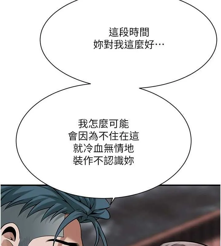 街头干架王 - 第70話-妳和這傢伙打炮了嗎? - page 100