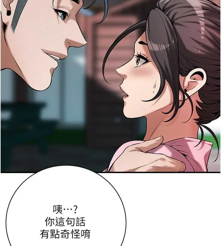 街头干架王 - 第70話-妳和這傢伙打炮了嗎? - page 101