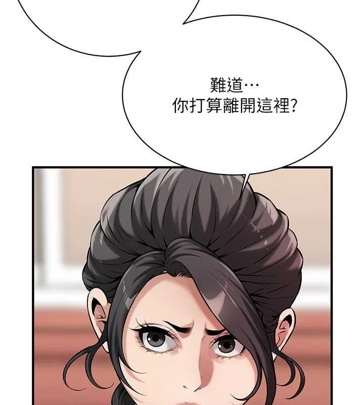 街头干架王 - 第70話-妳和這傢伙打炮了嗎? - page 102