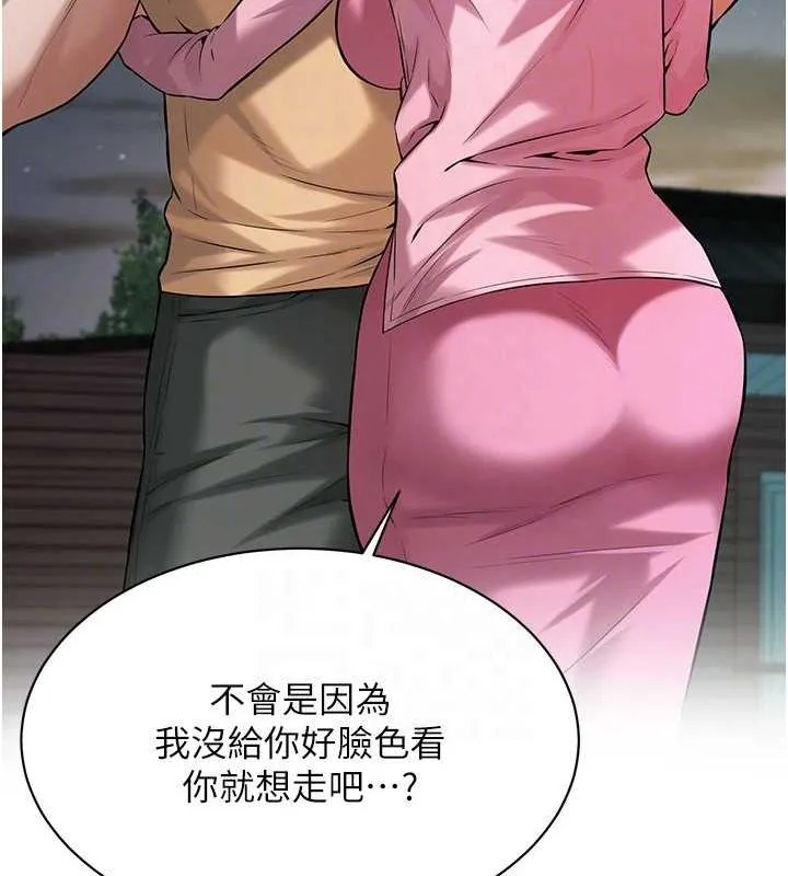 街头干架王 - 第70話-妳和這傢伙打炮了嗎? - page 107