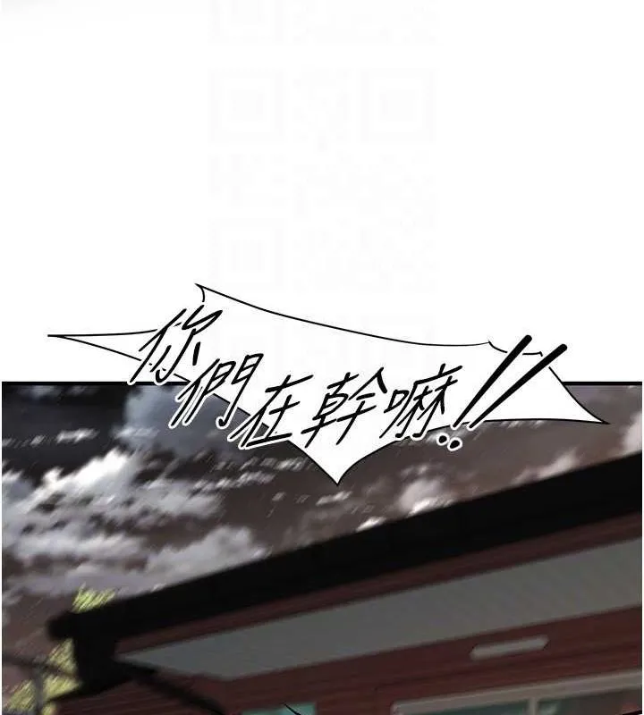 街头干架王 - 第70話-妳和這傢伙打炮了嗎? - page 116