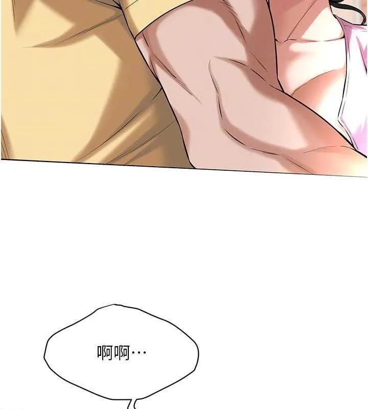 街头干架王 - 第70話-妳和這傢伙打炮了嗎? - page 118