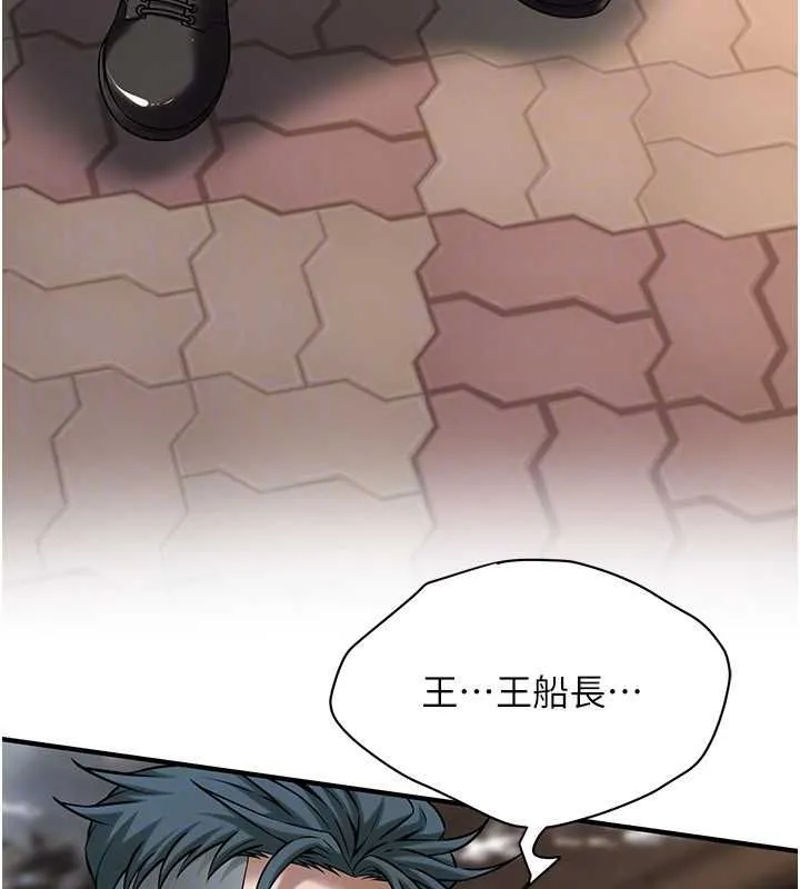 街头干架王 - 第70話-妳和這傢伙打炮了嗎? - page 123