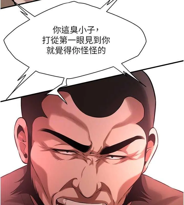 街头干架王 - 第70話-妳和這傢伙打炮了嗎? - page 125