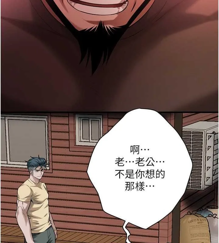 街头干架王 - 第70話-妳和這傢伙打炮了嗎? - page 126