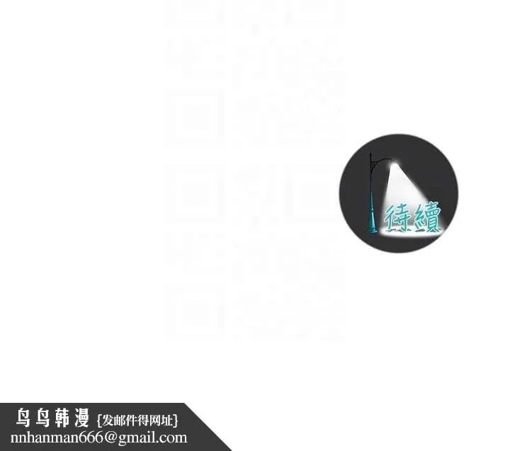 街头干架王 - 第70話-妳和這傢伙打炮了嗎? - page 133
