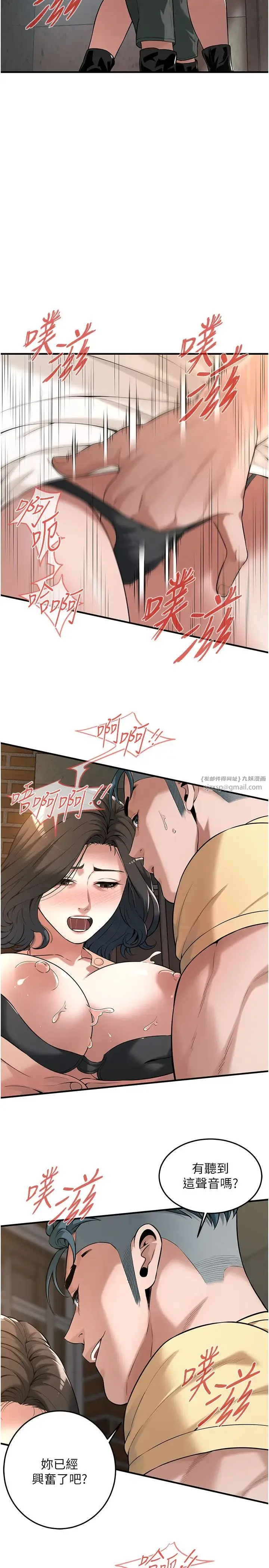 街头干架王 - 第53話-怎麼辦…真的插進來瞭… - page 2