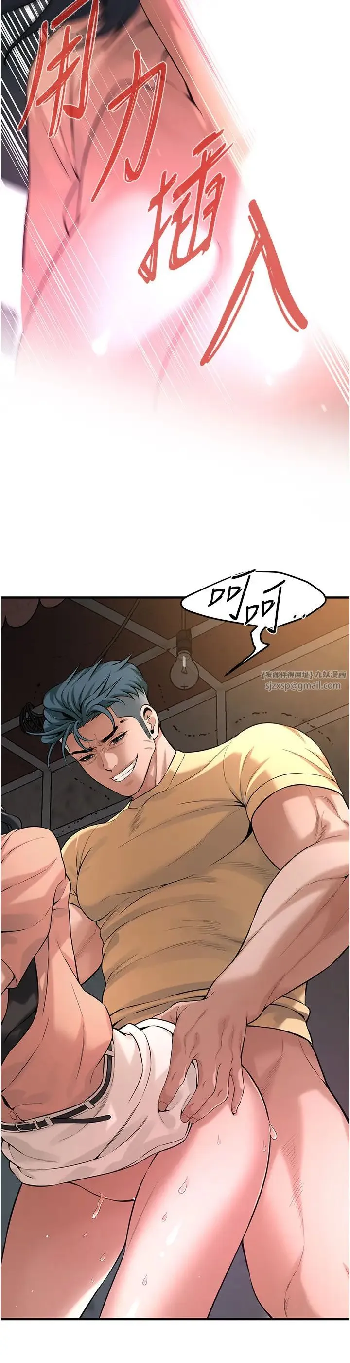 街头干架王 - 第53話-怎麼辦…真的插進來瞭… - page 12