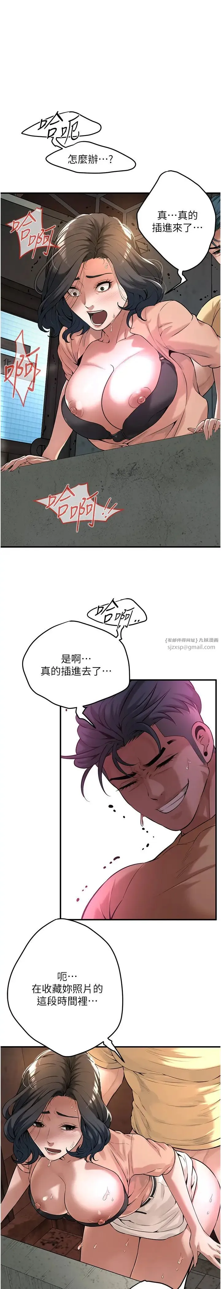 街头干架王 - 第53話-怎麼辦…真的插進來瞭… - page 13