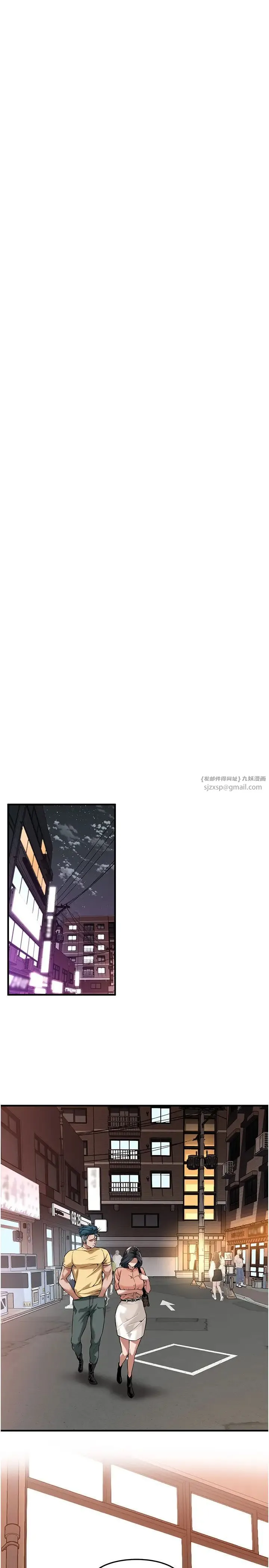 街头干架王 - 第53話-怎麼辦…真的插進來瞭… - page 17