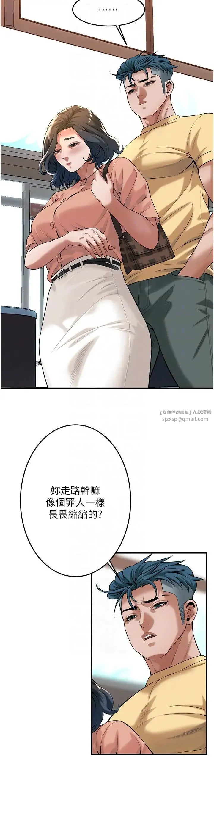 街头干架王 - 第53話-怎麼辦…真的插進來瞭… - page 18