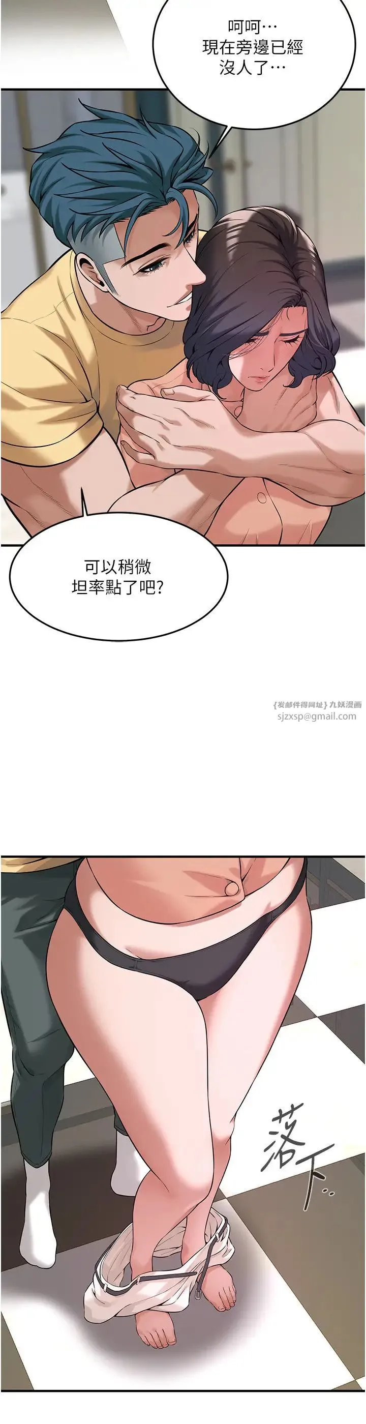 街头干架王 - 第53話-怎麼辦…真的插進來瞭… - page 21