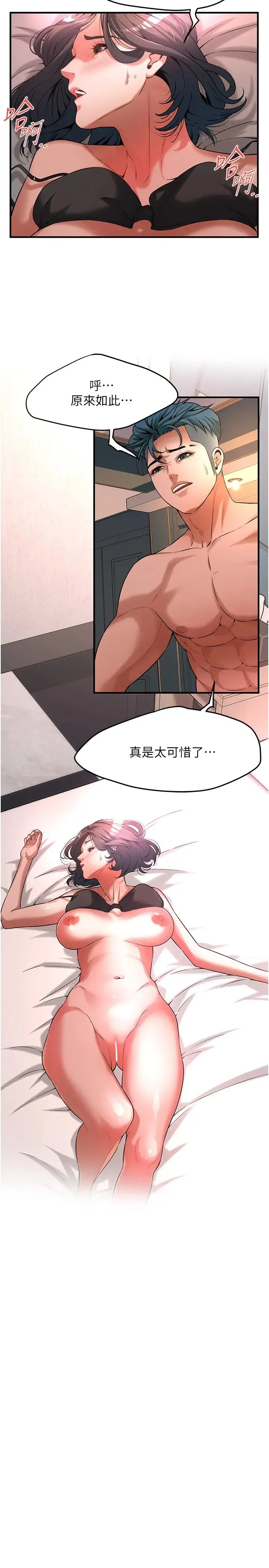 街头干架王 - 第55話-妳有偷吃過別的男人嗎? - page 8