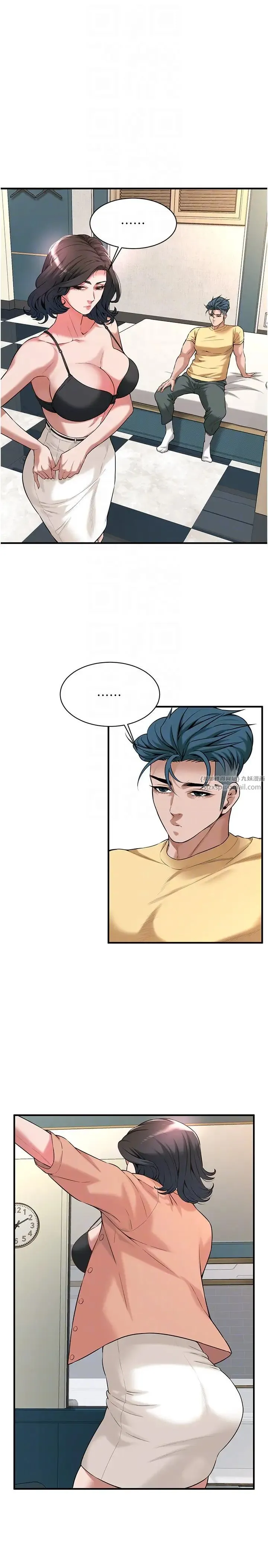 街头干架王 - 第55話-妳有偷吃過別的男人嗎? - page 10