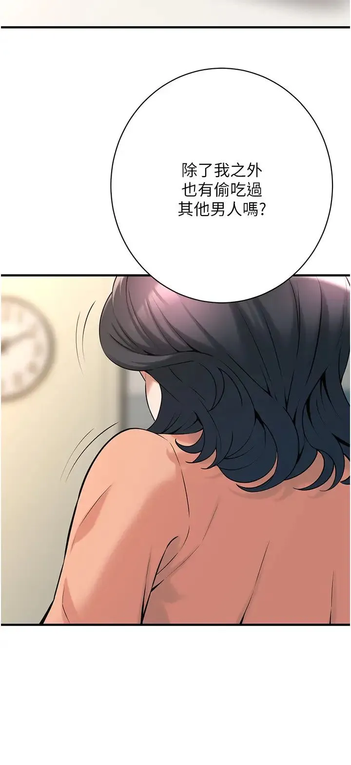 街头干架王 - 第55話-妳有偷吃過別的男人嗎? - page 12