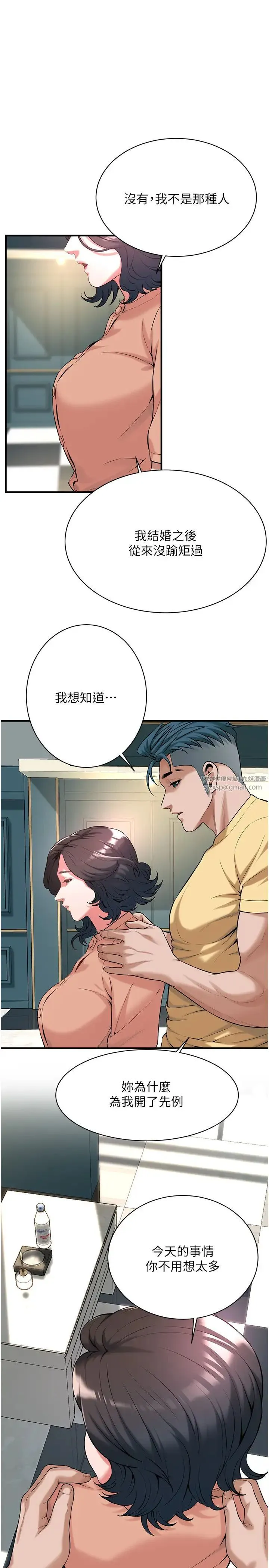 街头干架王 - 第55話-妳有偷吃過別的男人嗎? - page 13