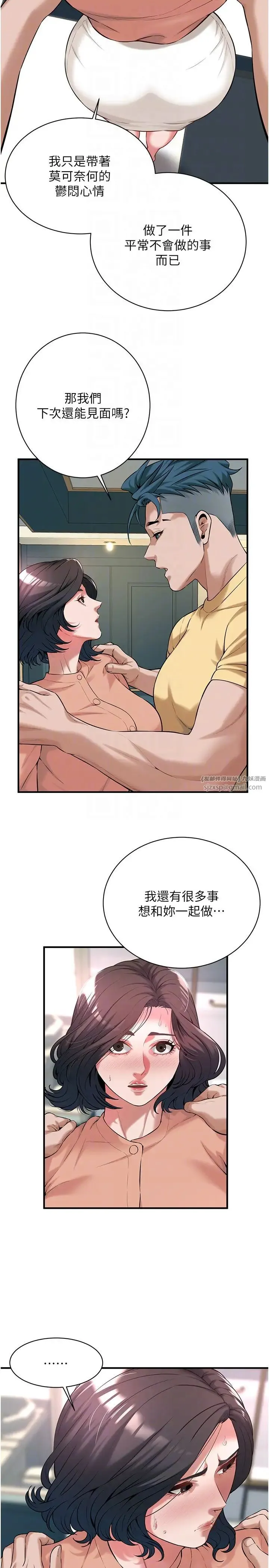 街头干架王 - 第55話-妳有偷吃過別的男人嗎? - page 14