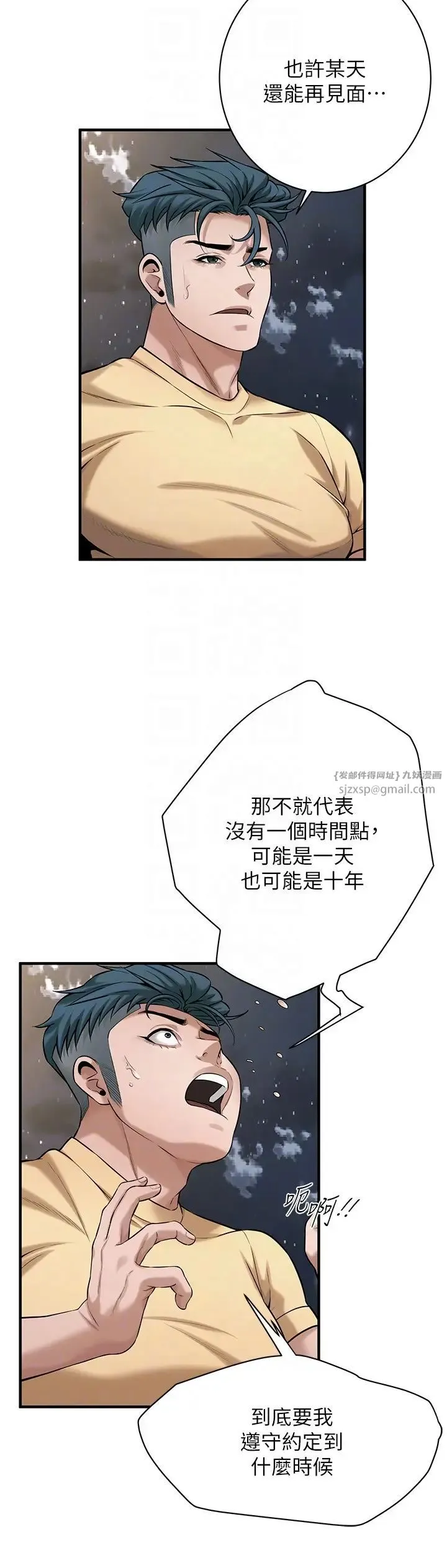 街头干架王 - 第55話-妳有偷吃過別的男人嗎? - page 18