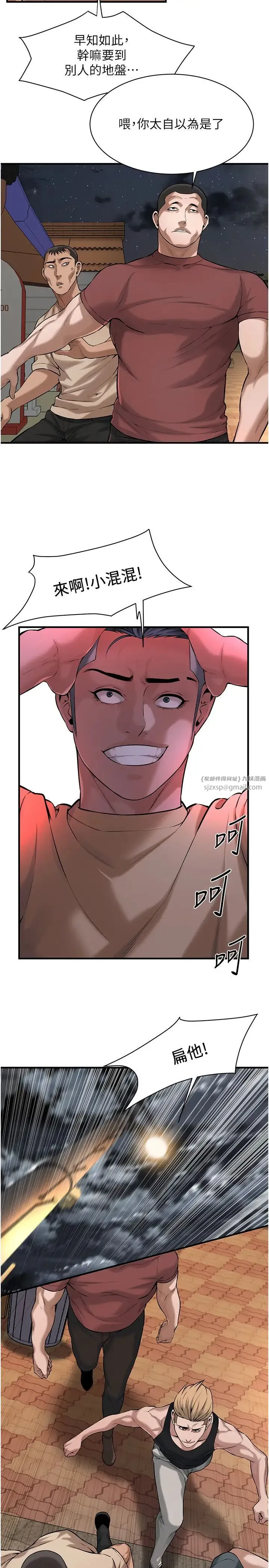 街头干架王 - 第55話-妳有偷吃過別的男人嗎? - page 23