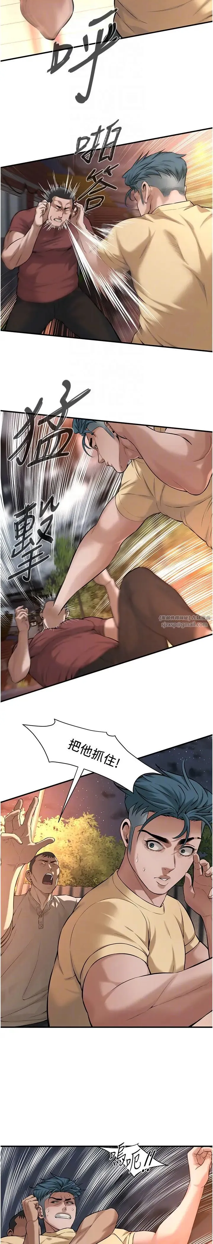 街头干架王 - 第55話-妳有偷吃過別的男人嗎? - page 26