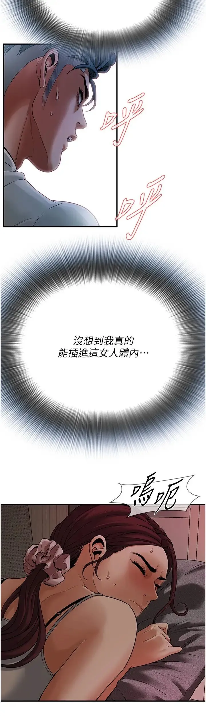 街头干架王 - 第18话-挽救男人的自尊心 - page 5