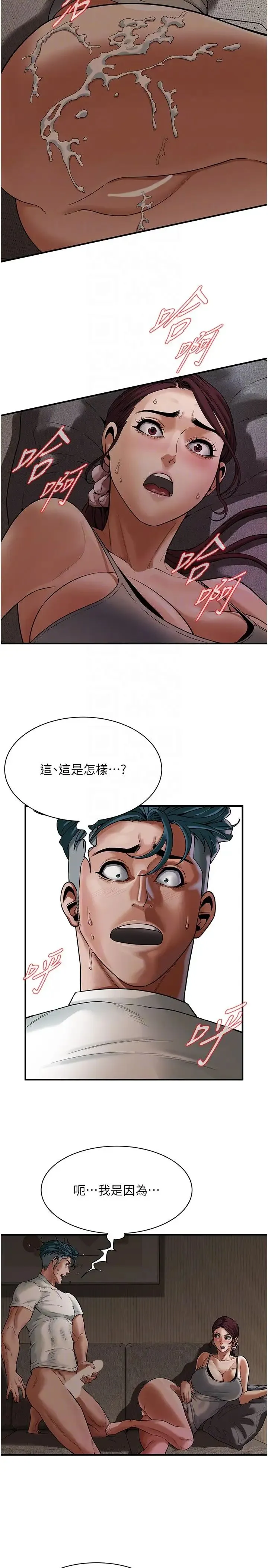 街头干架王 - 第18话-挽救男人的自尊心 - page 10