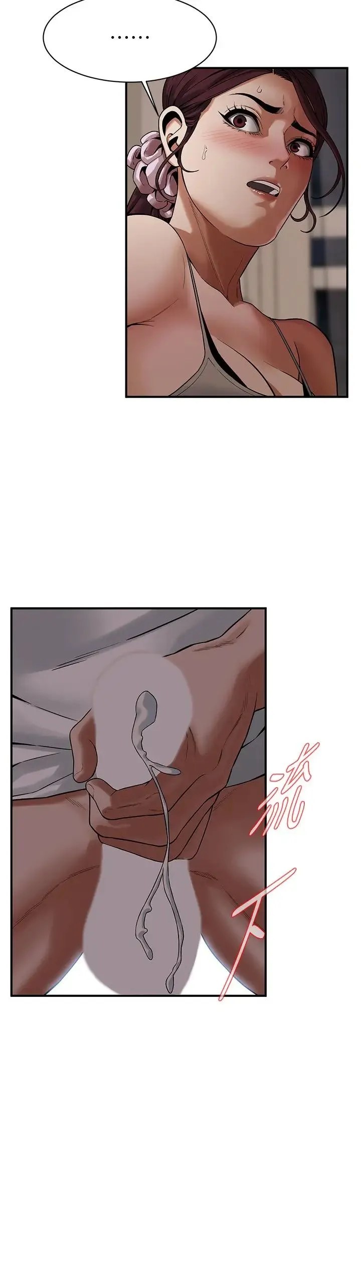 街头干架王 - 第18话-挽救男人的自尊心 - page 11
