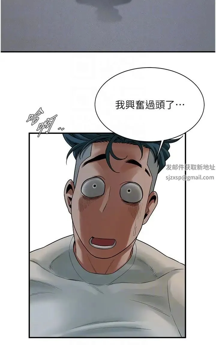 街头干架王 - 第18话-挽救男人的自尊心 - page 14
