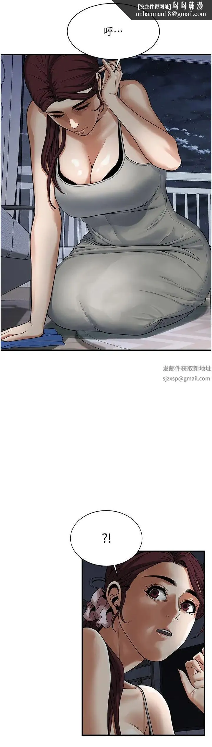 街头干架王 - 第18话-挽救男人的自尊心 - page 17