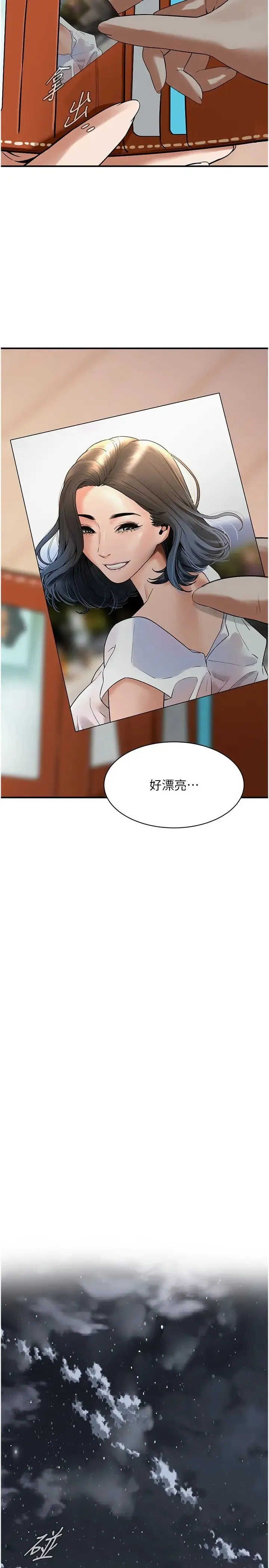 街头干架王 - 第18话-挽救男人的自尊心 - page 19
