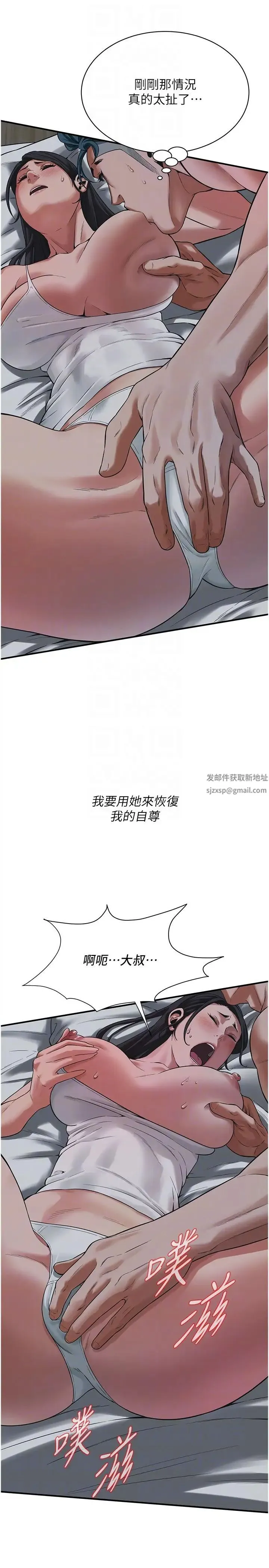 街头干架王 - 第18话-挽救男人的自尊心 - page 28