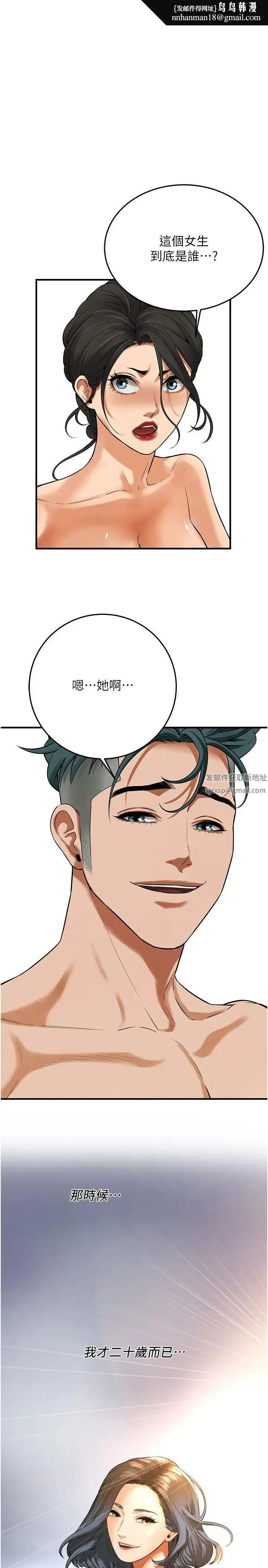 街头干架王 - 第34話-把別人重視的東西搶過來 - page 1