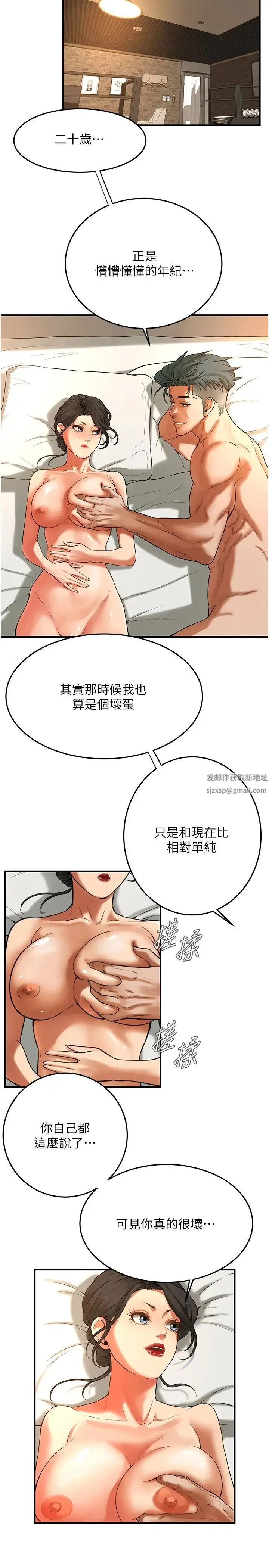 街头干架王 - 第34話-把別人重視的東西搶過來 - page 4