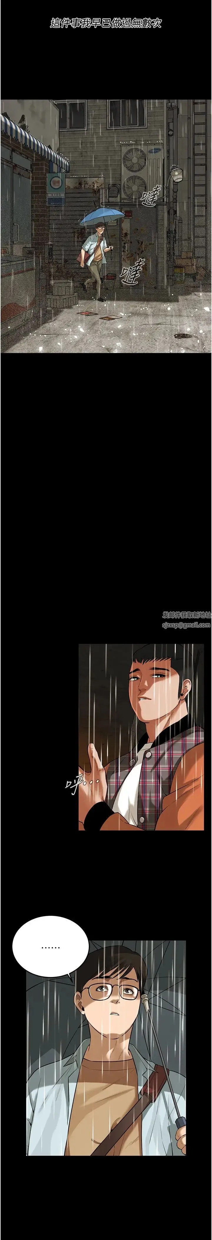 街头干架王 - 第34話-把別人重視的東西搶過來 - page 7