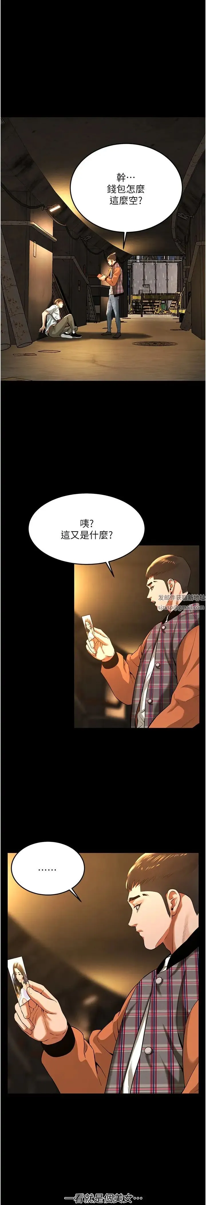 街头干架王 - 第34話-把別人重視的東西搶過來 - page 9