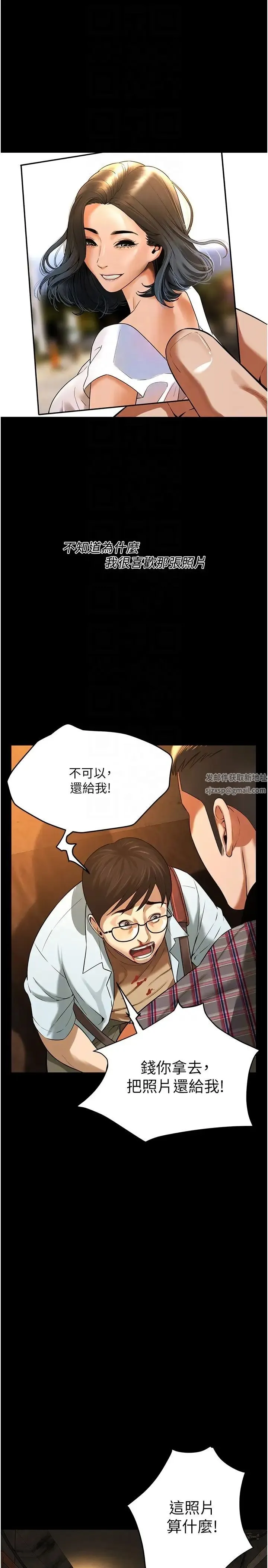街头干架王 - 第34話-把別人重視的東西搶過來 - page 10