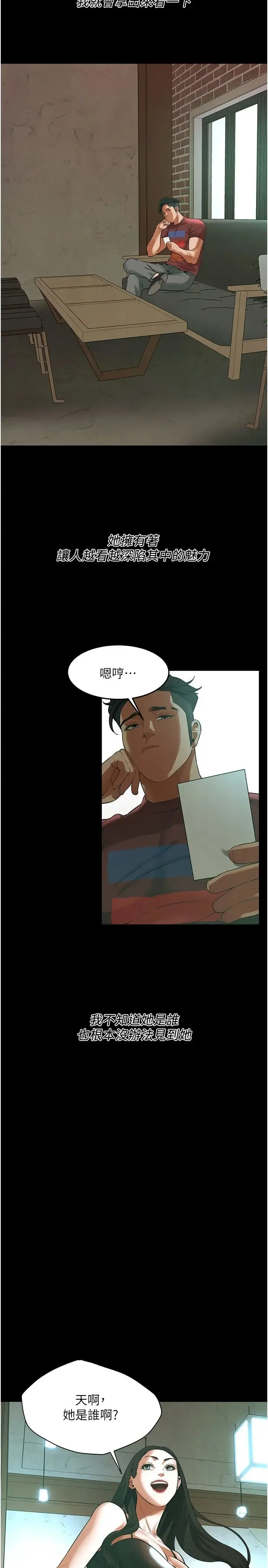 街头干架王 - 第34話-把別人重視的東西搶過來 - page 13